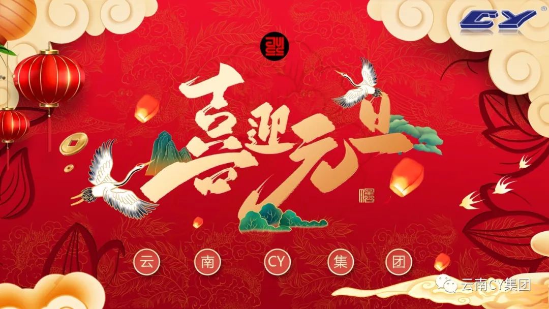 xiyingyuandan